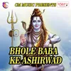 Bhole Baba Ke Ashirwad